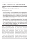 Научная статья на тему 'Чрескожные коронарные вмешательства в лечении больных с постинфарктной аневризмой левого желудочка'