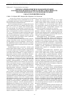 Научная статья на тему 'Чрезвлагалищная висцеральная флебография в комплексной диагностике и оценке эффективности предоперационной аутогемохимиотерапии рака культи шейки матки'