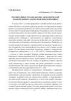 Научная статья на тему 'ЧРЕЗВЫЧАЙНЫЕ ОРГАНЫ ВОЕННО-ЭКОНОМИЧЕСКОЙ МОБИЛИЗАЦИИ В ГОДЫ ПЕРВОЙ МИРОВОЙ ВОЙНЫ'