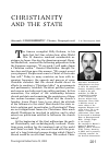 Научная статья на тему 'Christianity and the State'
