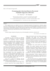 Научная статья на тему 'Chromatographic adsorbents based on fluorinated polyimides supported on diatomite'