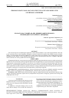 Научная статья на тему 'CHROMATOMATIC MASS ANALYSIS OF DIVINYLACETYLENE DERIVATIVE OF PHTHALIC ANHYDRIDE'