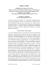 Научная статья на тему 'Чтение философского текста. Круглый стол от 7 августа 2007 г. Академгородок. Институт философии и права СО РАН'