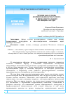 Научная статья на тему 'ЧТЕНИЕ КАК ОСНОВА ФОРМИРОВАНИЯ КУЛЬТУРНОГО И ИНТЕЛЛЕКТУАЛЬНОГО ПОТЕНЦИАЛА КАДЕТ'