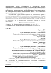 Научная статья на тему 'ЧТО БЫ МЫ РАССКАЗАЛИ ДЖОНУ ЛОККУ О СОВРЕМЕННОЙ ФИЛОСОФИИ?'