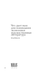 Научная статья на тему 'ЧТО ДАЕТ НАМ ДЛЯ ПОНИМАНИЯ ЭКОНОМИКИ ХУДОЖЕСТВЕННАЯ ЛИТЕРАТУРА'