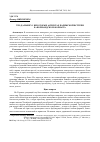 Научная статья на тему 'Что дальше? о некоторых аспектах Парижской встречи в «Нормандском формате»'