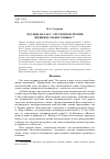 Научная статья на тему 'Что еще не так с 'аргументом против индивидуального языка'?'