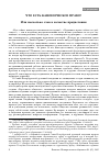 Научная статья на тему 'Что есть каноническое право? Или несколько слов в качестве предисловия'