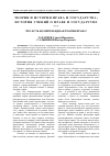 Научная статья на тему 'Что есть компрехендная теория права?'