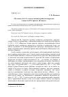 Научная статья на тему '«Что надо уметь?»: модель жизнеустройства подростка в повести М. Горького «в людях»'