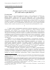 Научная статья на тему '«Что происходит?» и «Что за этим кроется?». Две социологии и теория общества'