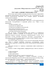 Научная статья на тему 'ЧТО ТАКОЕ АДМИНИСТРИРОВАНИЕ СЕТИ?'