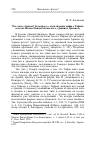 Научная статья на тему 'Что такое Аримы? к вопросу о локализации мифа о Тифоне в поэме Нонна Панополитанского "деяниях Диониса"'