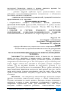 Научная статья на тему 'ЧТО ТАКОЕ МОТИВАЦИЯ И КАК ОНА ВЛИЯЕТ НА ПОВЕДЕНИЯ ЧЕЛОВЕКА'