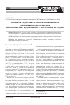 Научная статья на тему 'Что такое рациональная комбинированная антигипертензивная терапия: ингибитор АПФ + диуретик или + антагонист кальция?'