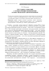 Научная статья на тему 'Что такое сознание с точки зрения психологии и христианской антропологии?'