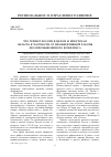 Научная статья на тему 'Что теряют Россия в целом и Иркутская область в частности от неэффективной работы лесопромышленного комплекса'