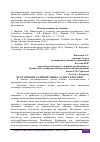 Научная статья на тему 'ЧТО ТОРМОЗИТ РАЗВИТИЕ РЫНКА АУДИТА В РОССИИ?'