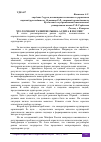 Научная статья на тему 'ЧТО ТОРМОЗИТ РАЗВИТИЕ РЫНКА АУДИТА В РОССИИ?'