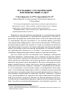 Научная статья на тему 'ЧТО ВАЖНЕЕ: СТРАТЕГИЧЕСКИЙ ИЛИ ФИНАНСОВЫЙ АУДИТ?'