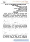 Научная статья на тему 'ЧУЧУК СУВ ТАНҚИСЛИГИ МУАММОСИНИНГ МАРКАЗИЙ ОСИЁГА ХАВФИ'