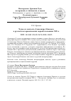 Научная статья на тему 'Чудеса и святость Александра Невского в русском историописании первой половины XIX в.'