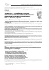 Научная статья на тему 'Чухонастовка – опорный разрез туронских-нижнесантонских отложений Волго-Иловлинского междуречья (Волгоградское правобережье). Статья 1. Описание разрезов'