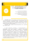 Научная статья на тему 'Чукбол — перспективная спортивная игра для студентов неспециализированных высших учебных заведений'