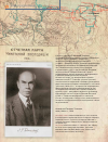 Научная статья на тему 'Чукотская экспедиция И. П. Толмачева: в поисках Северного пути'