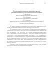 Научная статья на тему 'Чума в тезаурусах монголов, европейцев и русских: биосоциологическое и культурологическое исследование'