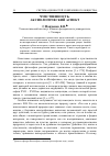 Научная статья на тему 'Чувственность: аксиологический аспект'