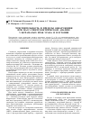 Научная статья на тему 'Чувствительность и пределы обнаружения при масс-спектрометрическом анализе ультрамалых проб урана и плутония'