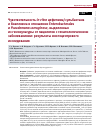 Научная статья на тему 'ЧУВСТВИТЕЛЬНОСТЬ IN VITRO ЦЕФЕПИМА / СУЛЬБАКТАМА И БИАПЕНЕМА В ОТНОШЕНИИ ENTEROBACTERALES И PSEUDOMONAS AERUGINOSA, ВЫДЕЛЕННЫХ ИЗ ГЕМОКУЛЬТУРЫ ОТ ПАЦИЕНТОВ С ГЕМАТОЛОГИЧЕСКИМИ ЗАБОЛЕВАНИЯМИ: РЕЗУЛЬТАТЫ МНОГОЦЕНТРОВОГО ИССЛЕДОВАНИЯ'