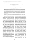 Научная статья на тему 'Чувствительность моделей речного стока к факторам среды и ее количественная оценка'