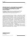 Научная статья на тему 'Чувствительность нозокомиальных штаммов K. pneumoniae, p. aeruginosa, A. baumannii и p. mirabilis к антисептику на основе хлоргексидина'