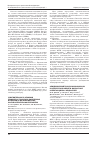 Научная статья на тему 'Чувствительность штаммов Francisella tularensis, выделенных в Сибири и на Дальнем Востоке, к антибактериальным препаратам'