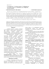 Научная статья на тему 'Чувствительность штаммов Serratia marcescens к перекиси водорода'