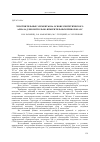 Научная статья на тему 'Чувствительные элементы на основе синтетического алмаза для контрольно-измерительных приборов АЭС'