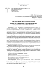 Научная статья на тему 'Чувствительный автор и строгий историк в очерке Н.М. Карамзина «О московском мятеже в царствование Алексея Михайловича»'