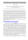 Научная статья на тему 'ЧУЖЕРОДНЫЕ ВИДЫ РАСТЕНИЙ В БАЙКАЛЬСКОМ ЗАПОВЕДНИКЕ'