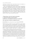 Научная статья на тему '"чужеземцы стали местными жителями, и странники обрели пристанище": проблемы этноконфессиональных отношений при изучении истории в средней школе'