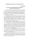 Научная статья на тему '«Чужое слово» в повести М. Н. Муравьева «Обитатель предместия»'