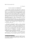 Научная статья на тему 'Ciacan ‘радуга’ в армянском'