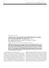 Научная статья на тему 'Cинтез и исследование нанокомпозитов на основе полупроводниковых оксидов SnO2 и WO3'