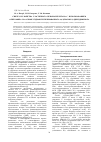 Научная статья на тему 'Cинтез и с войства эластичного пенополиуретана с использованием олигоэфира на основе гидроксиэтилированного 4,4'-(пропан-2,2-диил)дифенола'