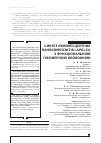 Научная статья на тему 'CИНТЕЗ ЛЮМіНЕСЦЕНТНИХ НАНОКОМПОЗИТіВ LAPO4 -EU З ФУНКЦіОНАЛЬНОЮ ПОЛіМЕРНОЮ ОБОЛОНКОЮ'