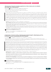 Научная статья на тему 'Circadian rhythms of leukemia inhibitory factor in the blood of patients with essential hypertension'