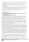 Научная статья на тему 'Circadian rhythms of the respiratory system in patients with chronic obstructive pulmonary disease, depending on the severity of the disease'