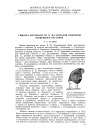 Научная статья на тему 'Cirravus novojilovi sp. n. из усятской подсвиты Кузнецкого бассейна'